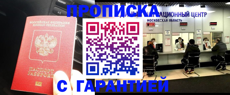 прописка паспорт в Сураже